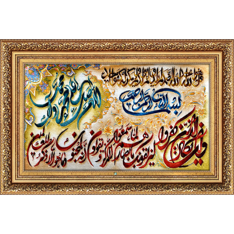 تابلو فرش دستباف فرش میرنظامی مدل وان یکاد و صلوات کد 1623