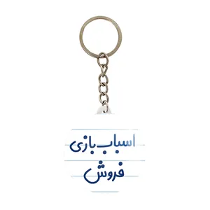 جاکلیدی خندالو مدل اسباب بازی فروش کد 7722