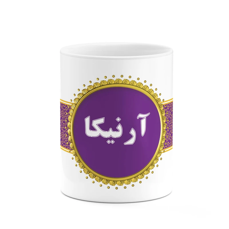 ماگ کاکتی طرح اسم آرنیکا کد mgo10353