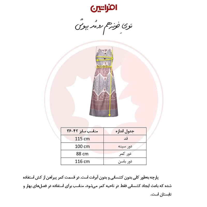 پیراهن ساحلی یقه بندی زنانه افراتین مدل 9607 رنگ طوسی 3 پیراهن ساحلی یقه بندی زنانه افراتین مدل 9607 رنگ طوسی