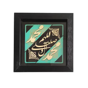 تابلو معرق کاری طرح صلوات
