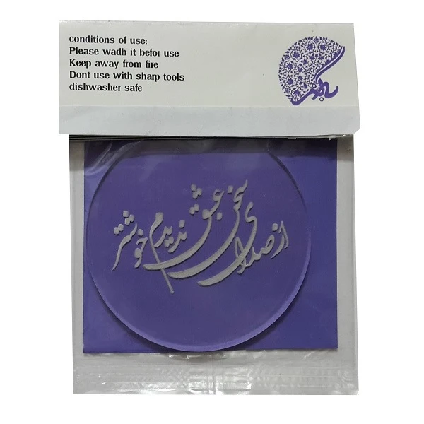 ابزار تزیین کیک به گز مدل استامپ طرح سخن عشق