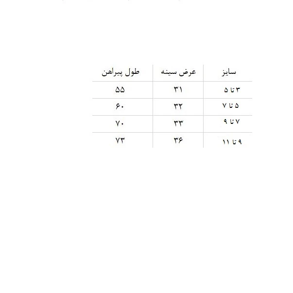 عکس شماره 4 : پیراهن بدون آستین یقه گرد دخترانه مدل peransa