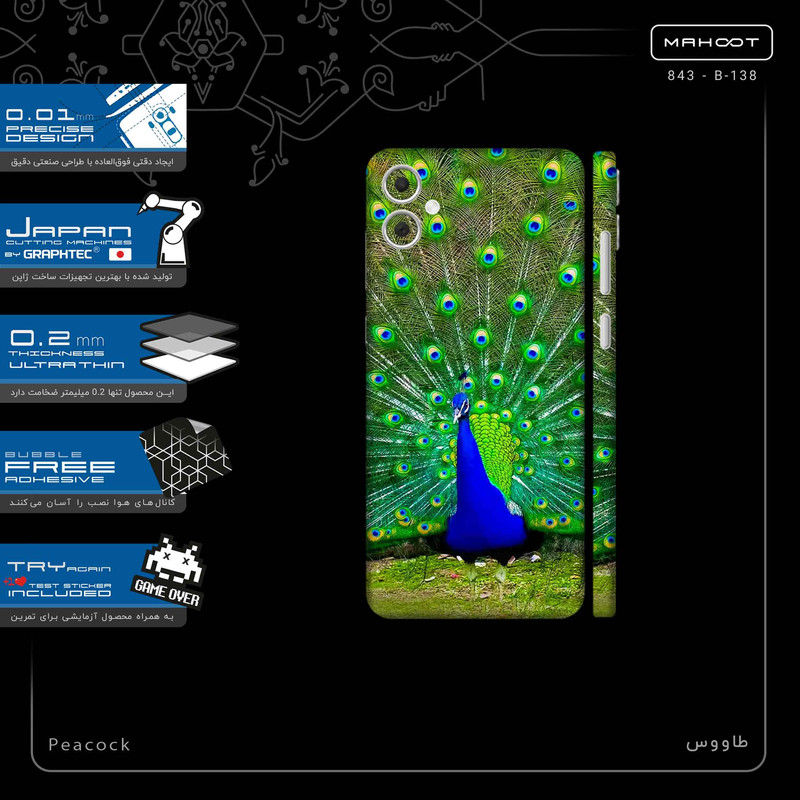 برچسب پوششی ماهوت مدل Peacock-FullSkin مناسب برای گوشی موبایل سامسونگ Galaxy A05