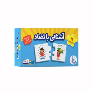 بازی آموزشی انتشارات فنی ایران مدل آشنایی با تضاد