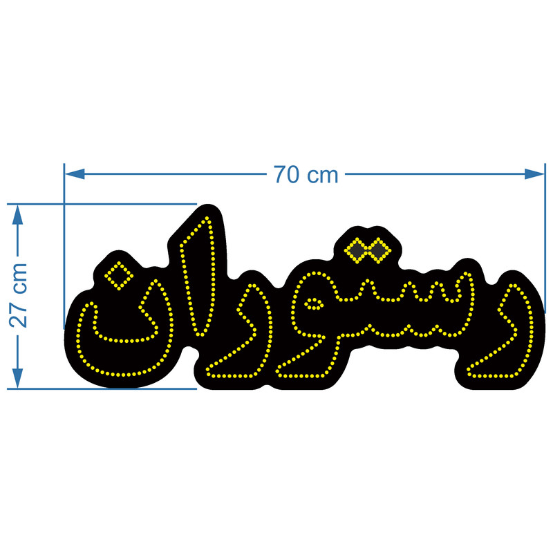 تابلو ال ای دی آیاز مدل رستوران کد Y415
