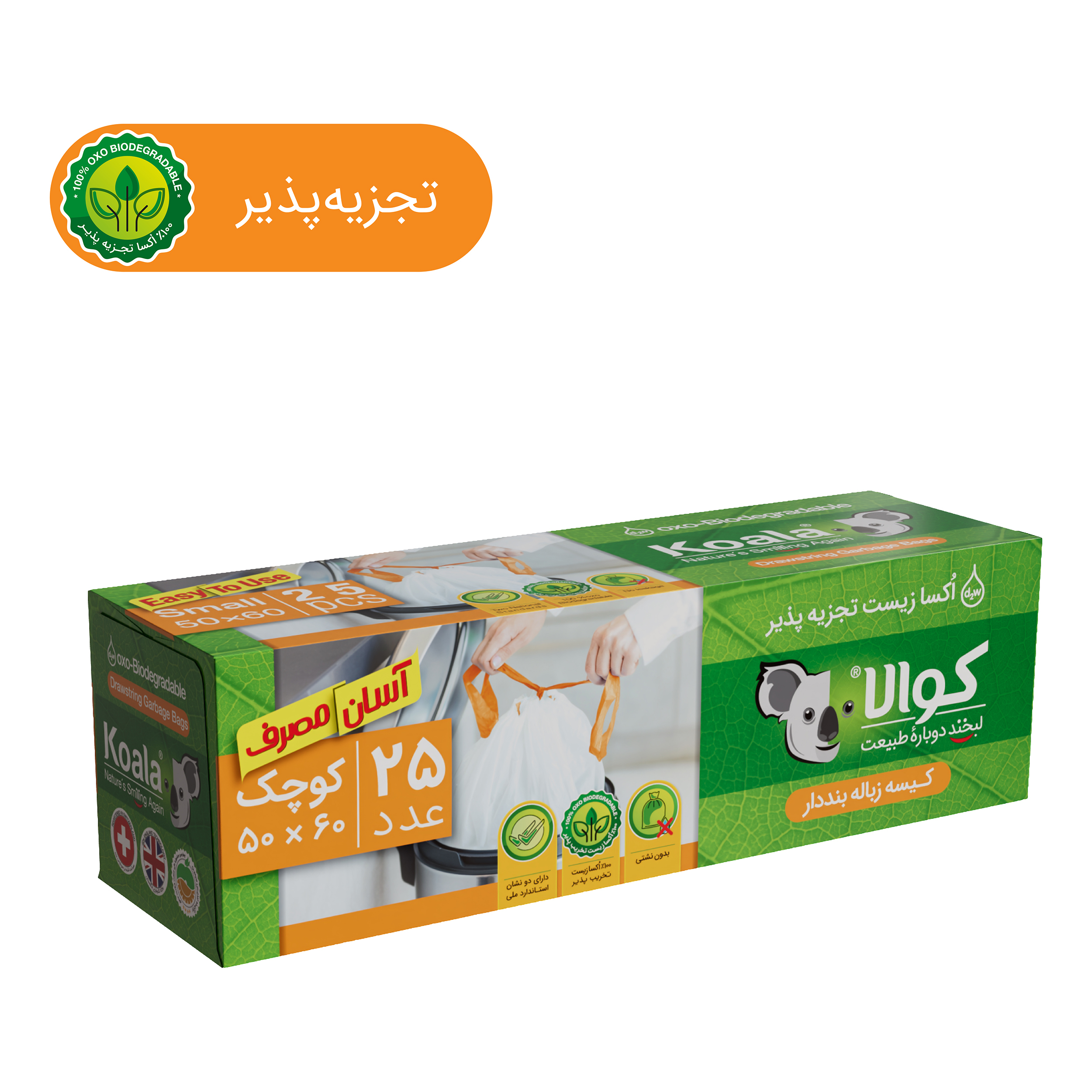 کیسه زباله کوالا مدل بند دار رول 25 عددی