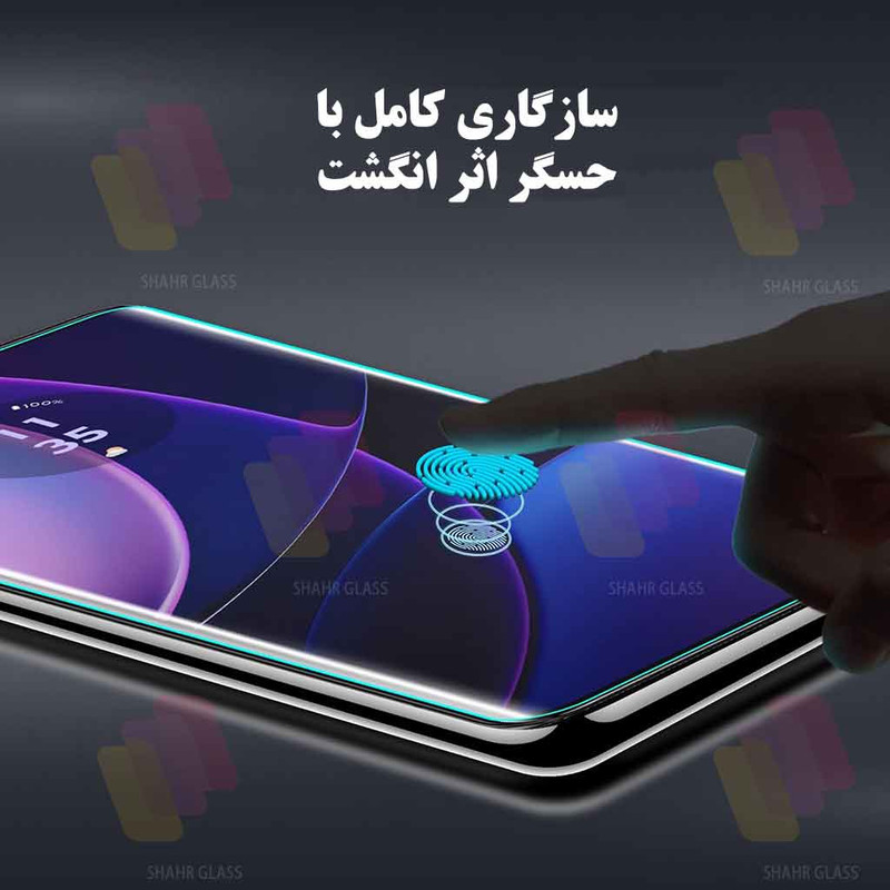 محافظ صفحه نمایش شهر گلس مدل UVS30 مناسب برای گوشی موبایل سامسونگ  Galaxy S23 Ultra