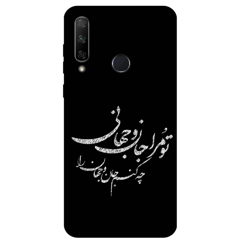 کاور مگافون طرح تایپوگرافی مدل 2388 مناسب برای گوشی موبایل هوآوی Y6P 2020