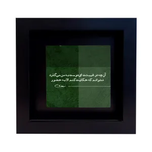 تابلو کاشی طرح شعر سعدی مدل RM 1074