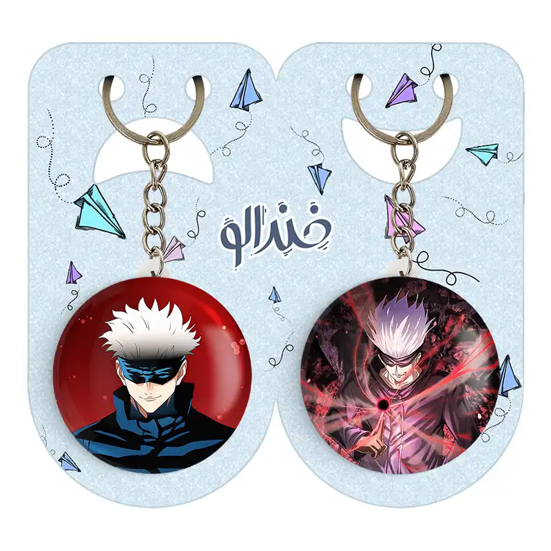 جاکلیدی خندالو مدل گوجو ساتورو و ساتورو گوجو انیمه جوجوتسو کایزن کد 1106911072 مجموعه 2 عددی