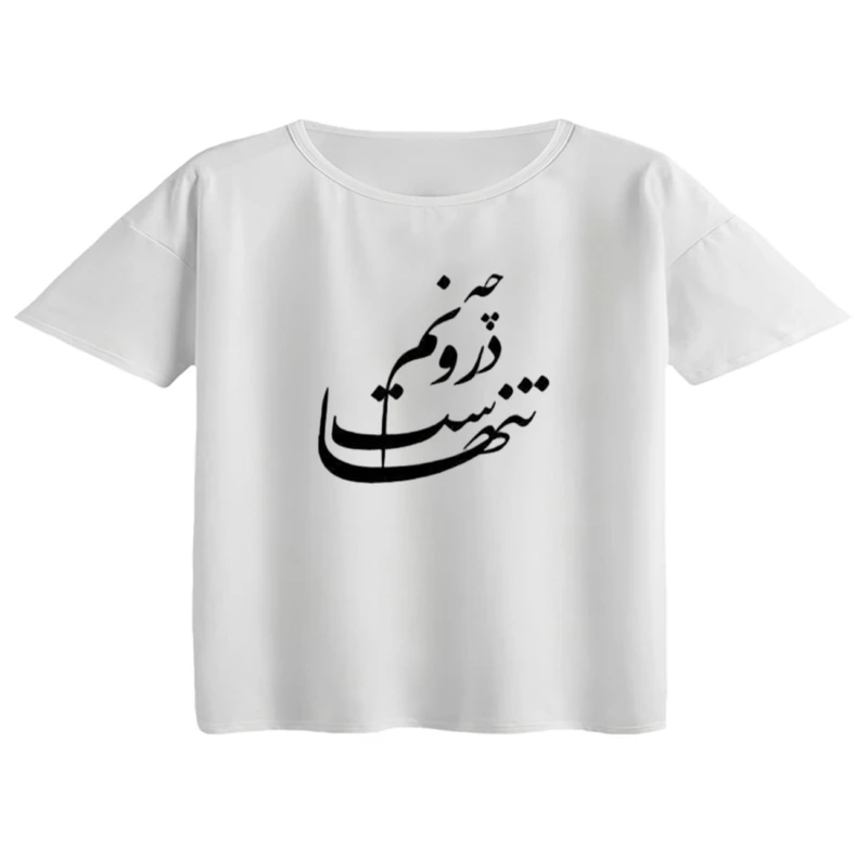کراپ تی‌شرت آستین کوتاه زنانه مدل نوشته فارسی کد 04