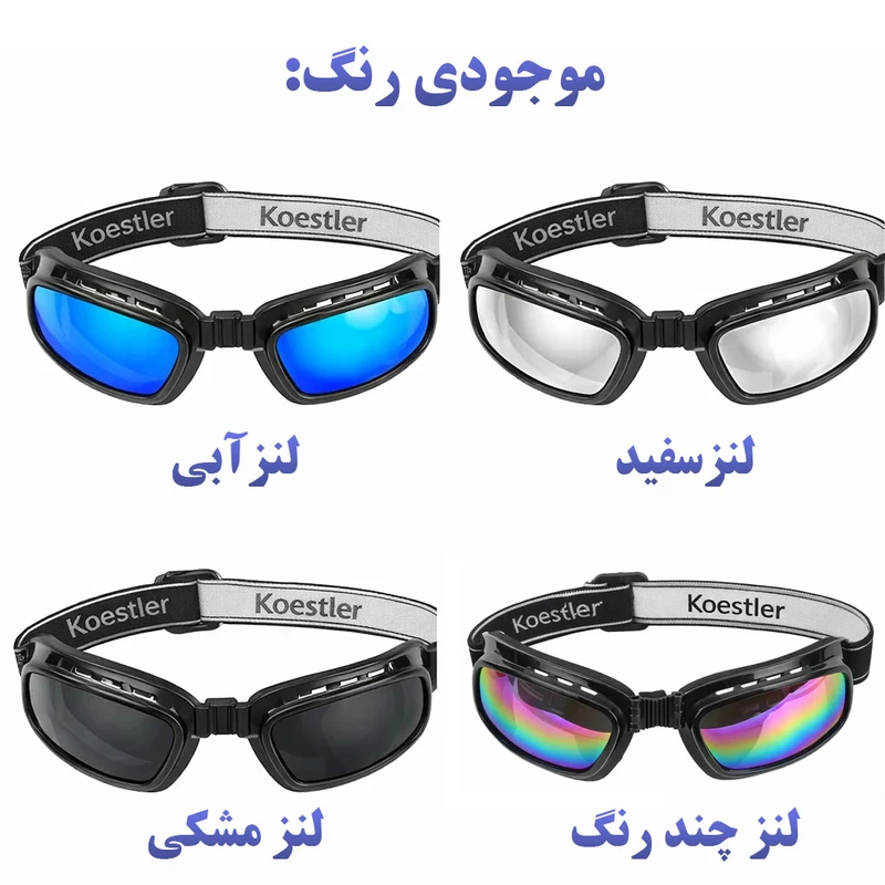 عکس شماره 4 : عینک موتور سواری مدل 001