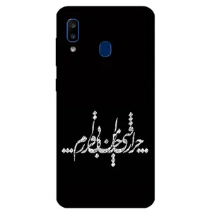 Megafone Typography 2387 Cover For Samsung Galaxy A20 E