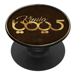 پایه نگهدارنده گوشی موبایل پاپ سوکت مدل اسم کیمیا کد 01