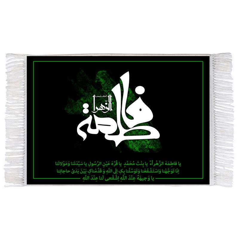 فرش ماشینی دیوارکوب اطلس آبی مدل یا فاطمه زهرا کد T4492