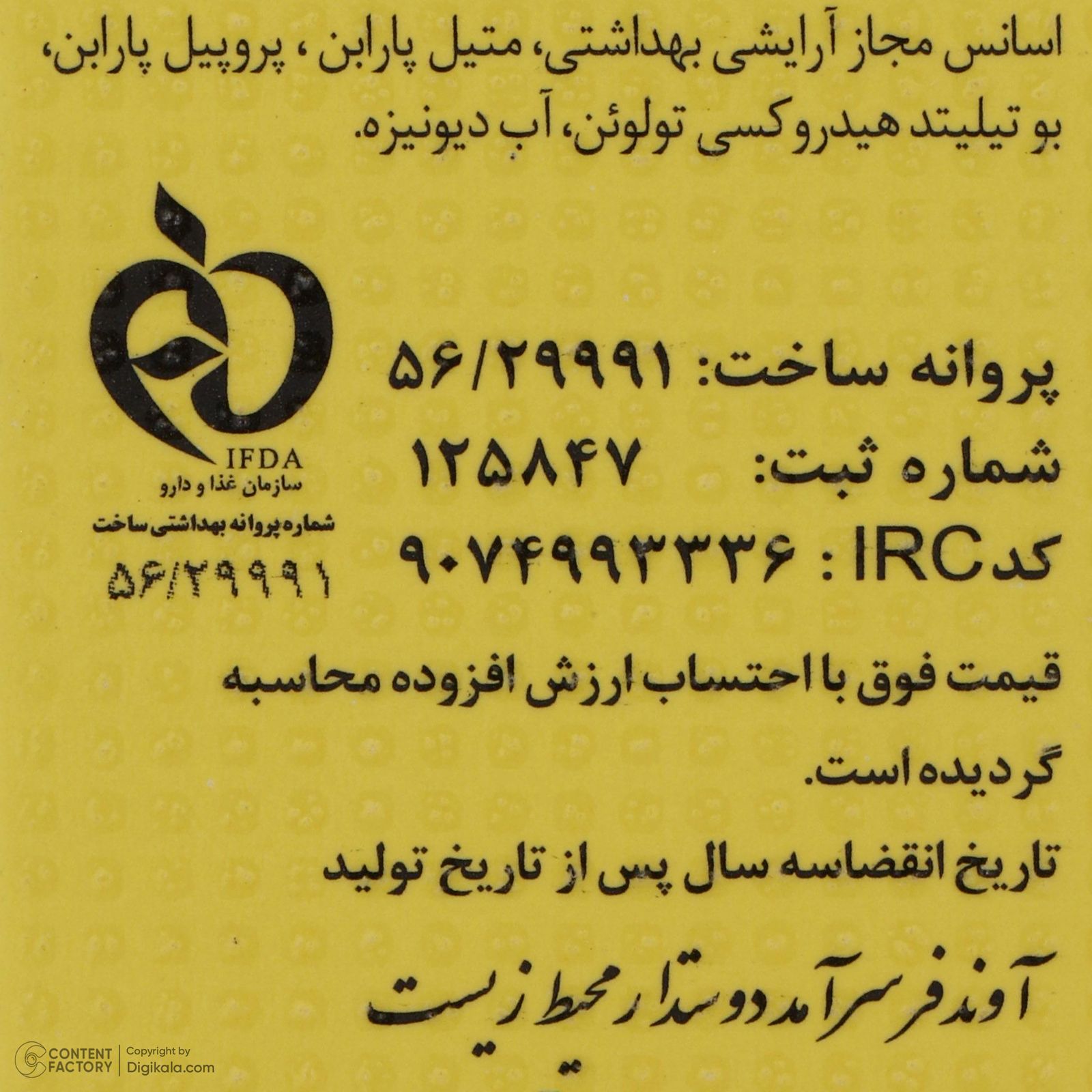 کرم ضد آفتاب دکتر ژیلا مدل کوئیک سان-پروتکشن حجم 50 میلی لیتر -  - 7