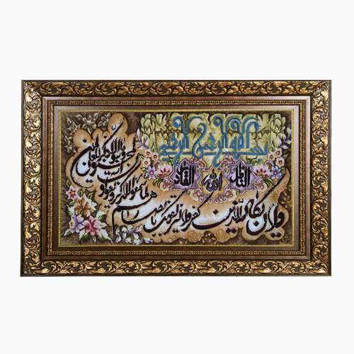 تابلو فرش دستباف طرح وان یکاد