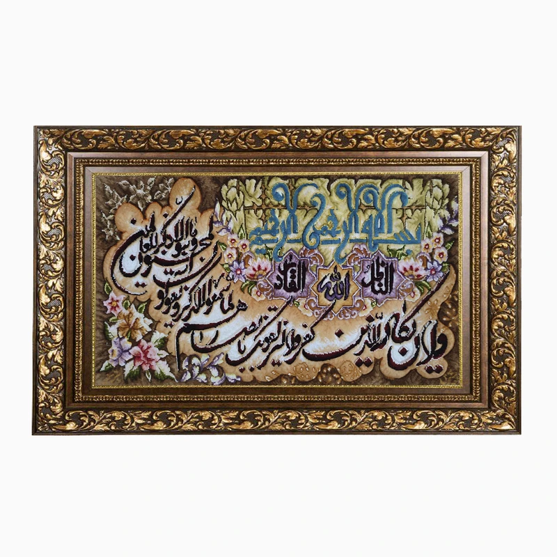 تابلو فرش دستباف طرح وان یکاد مدل 54َA