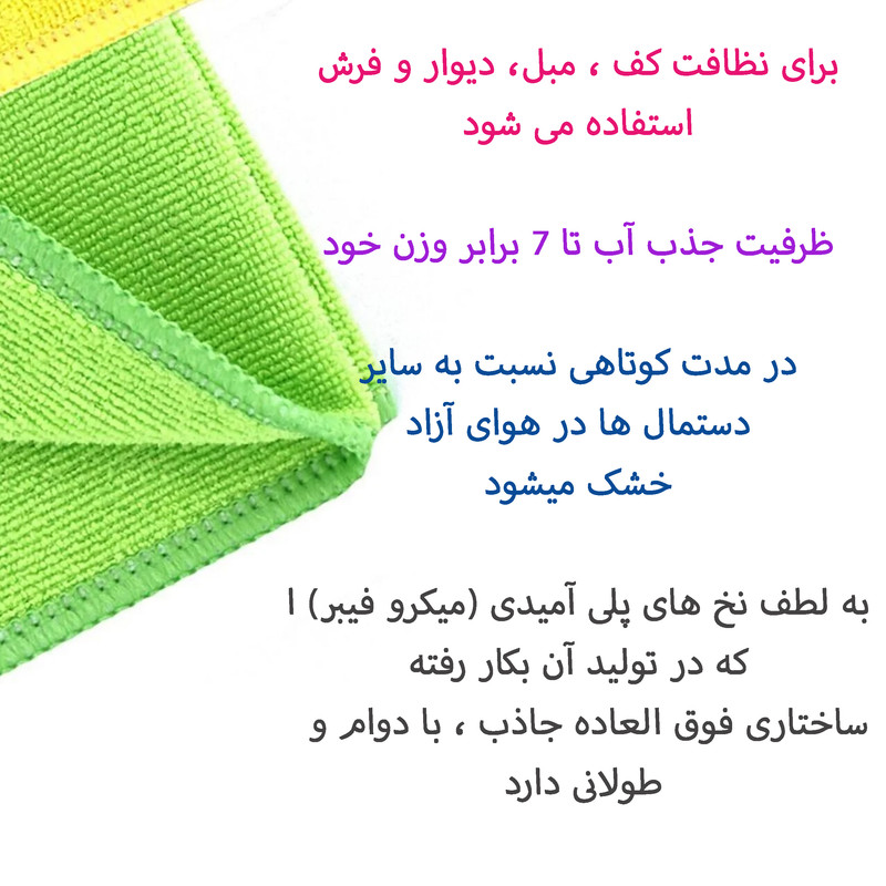 دستمال نظافت ویزی مدل میکروفایبر Floor دستمال نظافت ویزی مدل میکروفایبر Floor