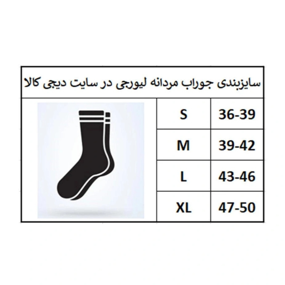جوراب مردانه لیورجی مدل Li6644 مجموعه 3 عددی