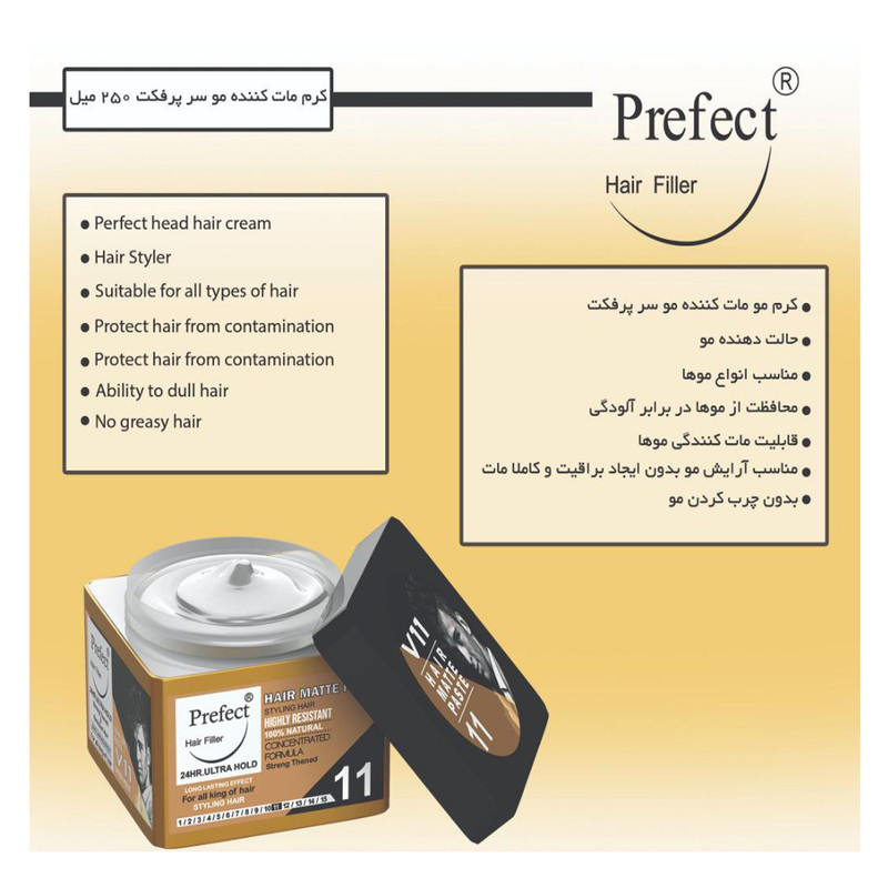 کرم مو پرفکت هیر فیلر مدل V11 حجم 250 میلی لیتر