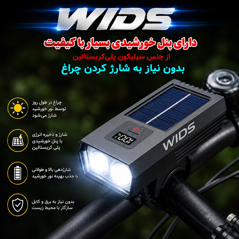 چراغ جلوی دوچرخه ویدز مدل خورشیدی کد YC-2808