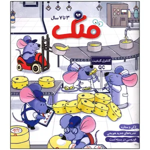 مجله قلک شماره 94