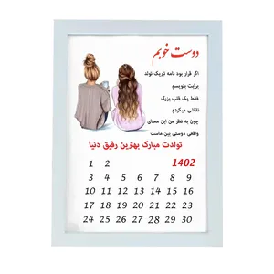 تابلو گالری چهره پرداز رخ مدل هدیه تولد رفیق طرح دوست خوبم  کد LOVE_10090