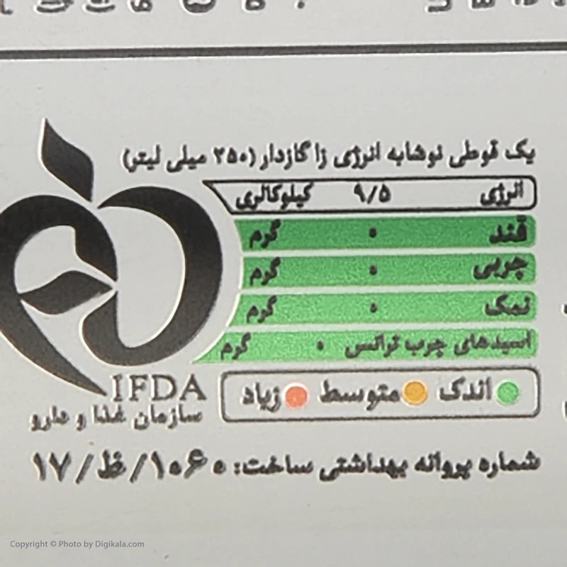 نوشیدنی انرژی زا زیرو لایف استار - 250 میلی‌لیتر بسته 6 عددی  عکس شماره 10