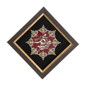 تابلو معرق هُم آدیس سری عقیق طرح خوشنویسی «صلوات» کد TA502