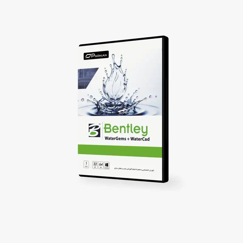 نرم افزار Bently WaterGems + WaterCad نشر پرنیان