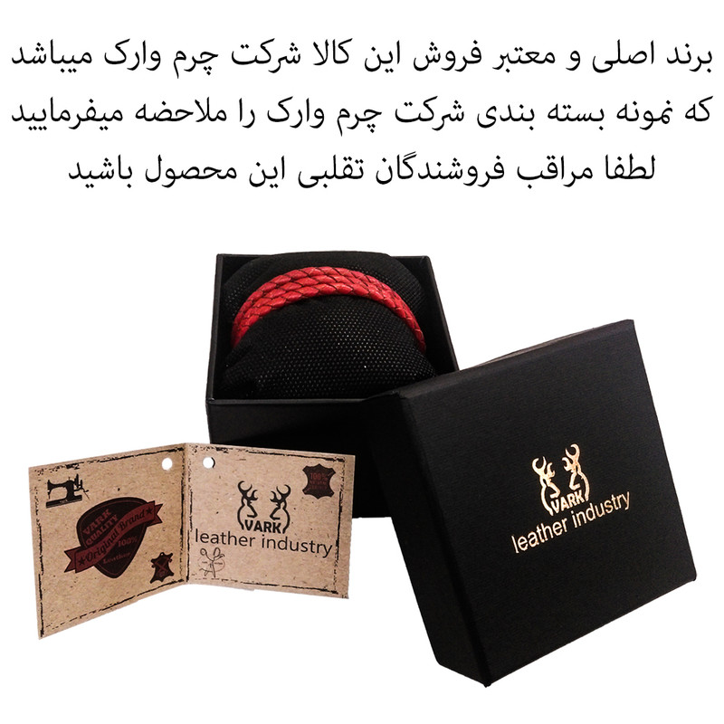 دستبند چرم وارک مدل رادین کد rb302