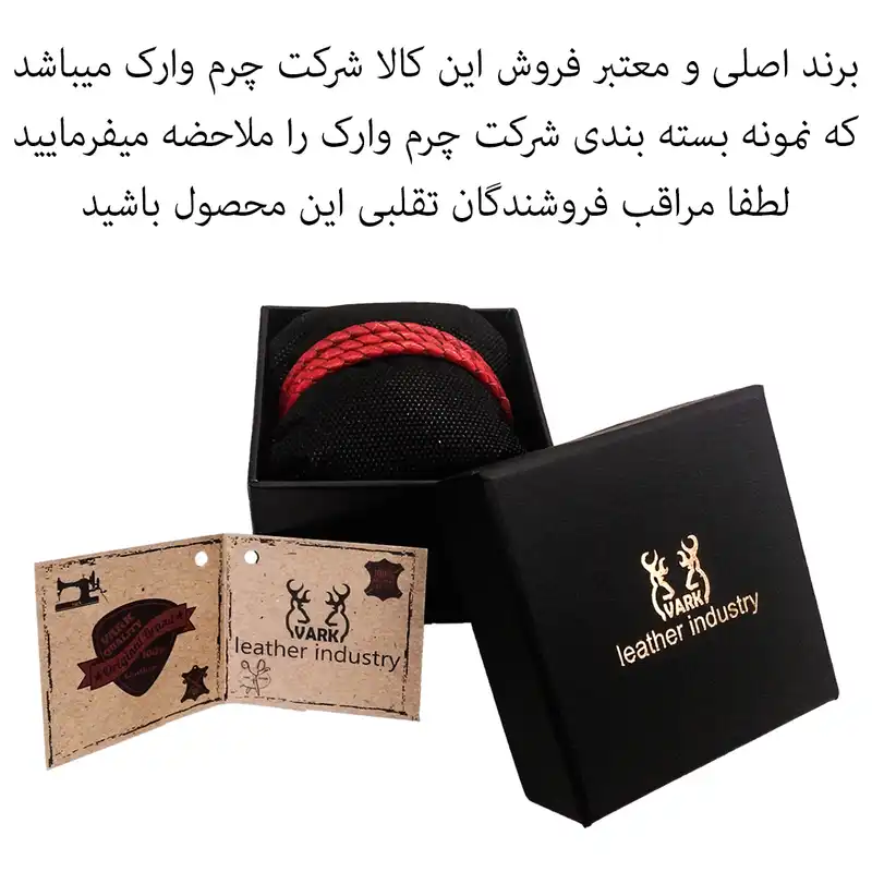 دستبند چرم وارک مدل رادین مدل rb305
