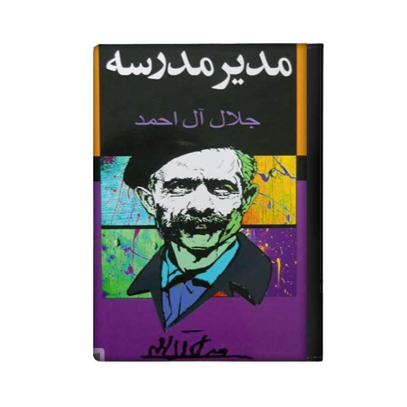 کلاسور مدل جلال آل احمد کد 1196 