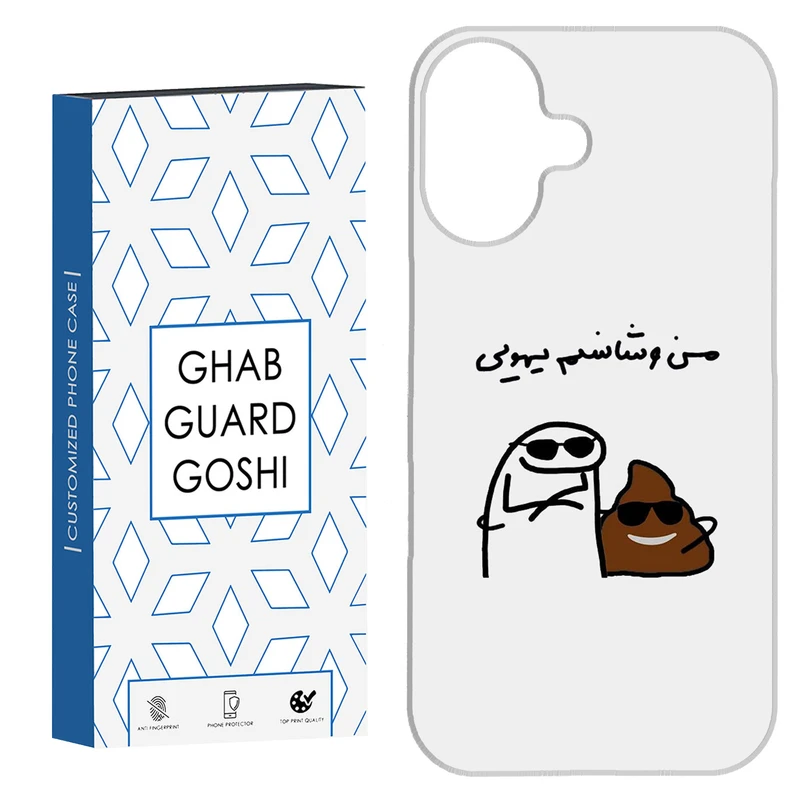 کاور قاب گارد گوشی طرح بد شانس کد Dimo-971 مناسب برای گوشی اپل Iphone 16     