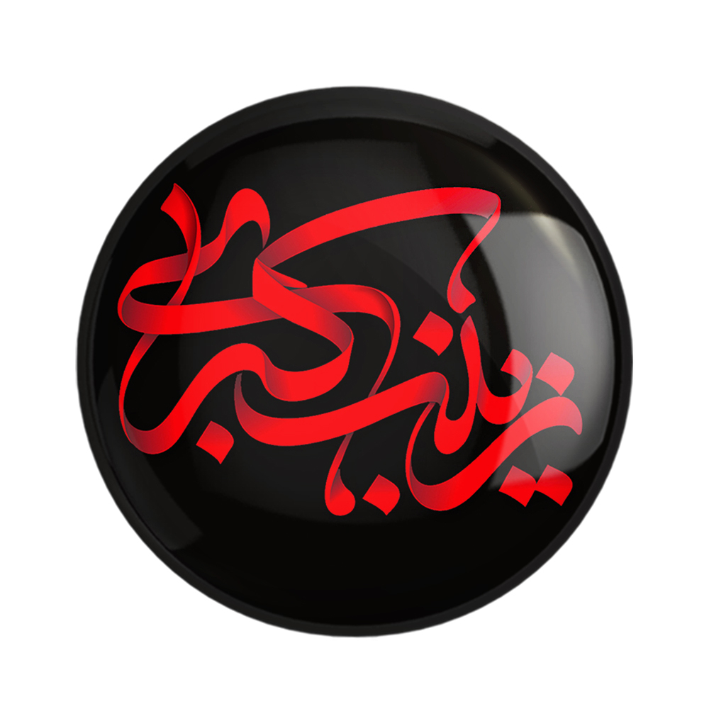 پیکسل خندالو مدل محرم زینب کبری کد 7369