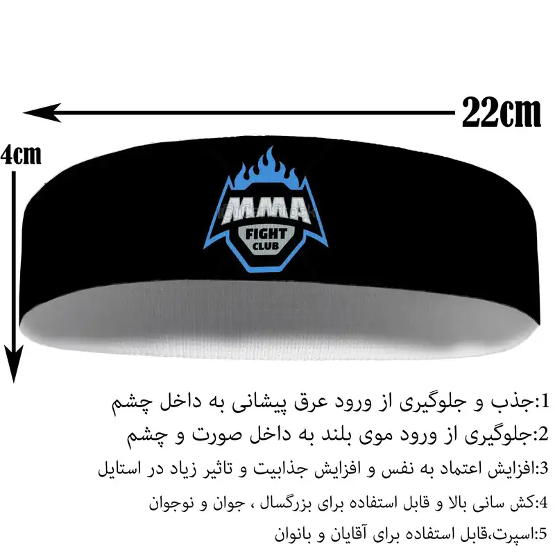 هدبند ورزشی آی تمر مدل mma کد 481