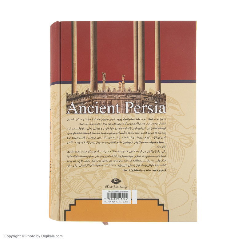 کتاب تاریخ ایران باستان اثر حسن پیرنیا نشر نگاه
 سه جلدی