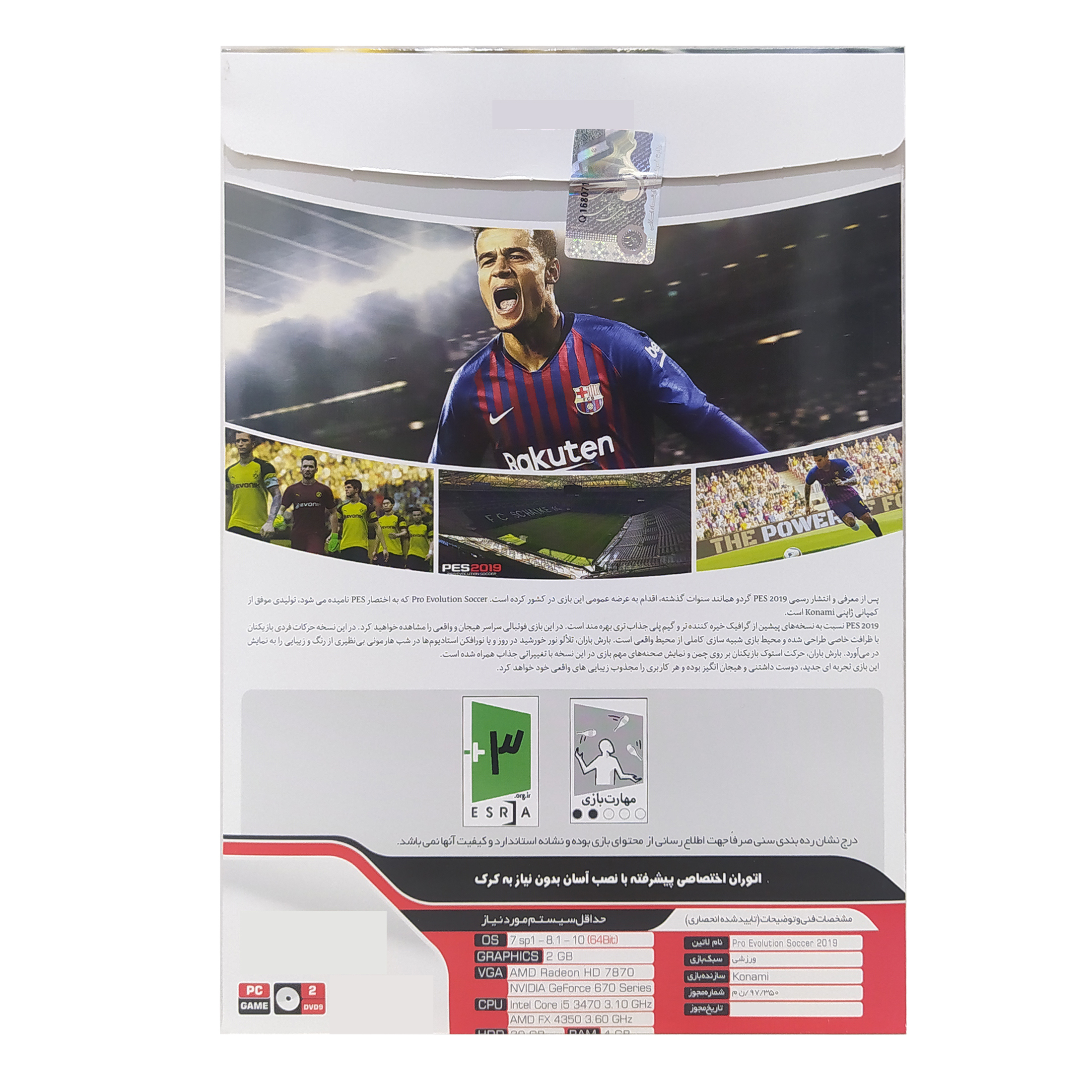 بازی PES 2019 مخصوص PC