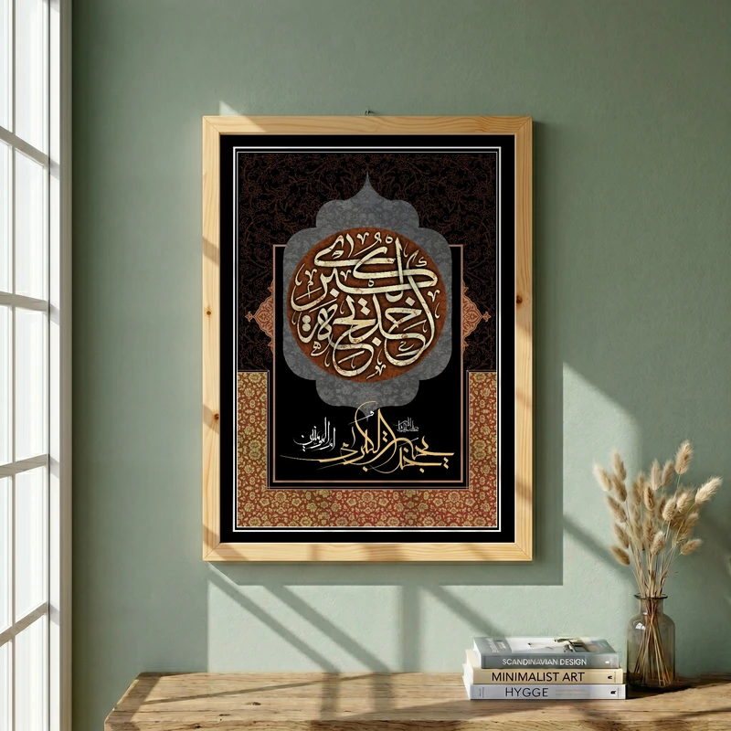 تابلو طرح وفات حضرت خدیجه (س) مدل G14899 فریم کرم روشن