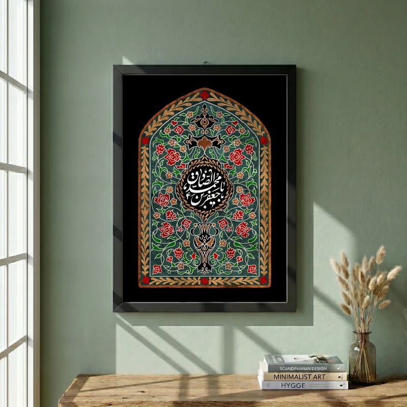 تابلو طرح شهادت امام صادق (ع) مدل G14357 فریم مشکی