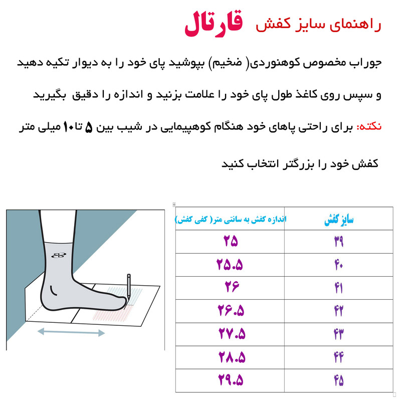 کفش کوهنوردی قارتال مدل کمچی کد 01