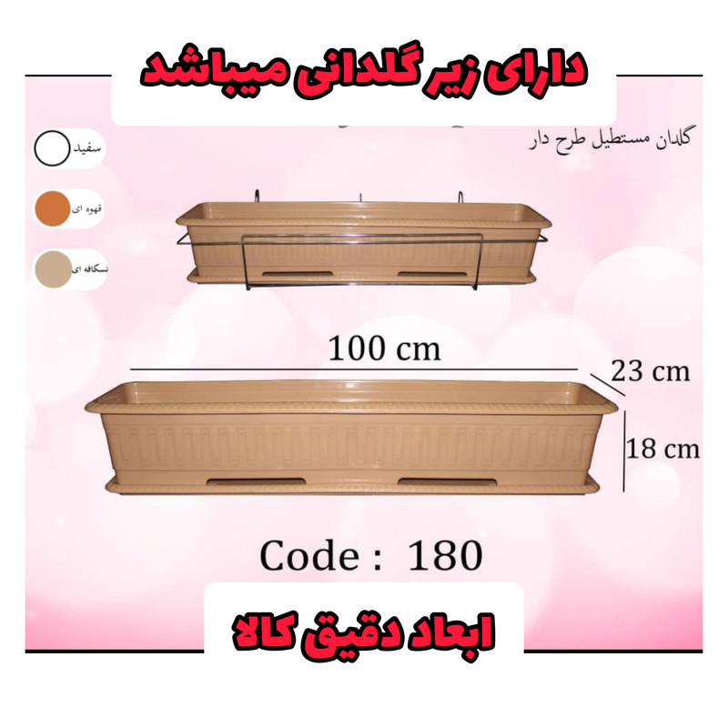 گلدان مدل مستطیلی کد 1metr