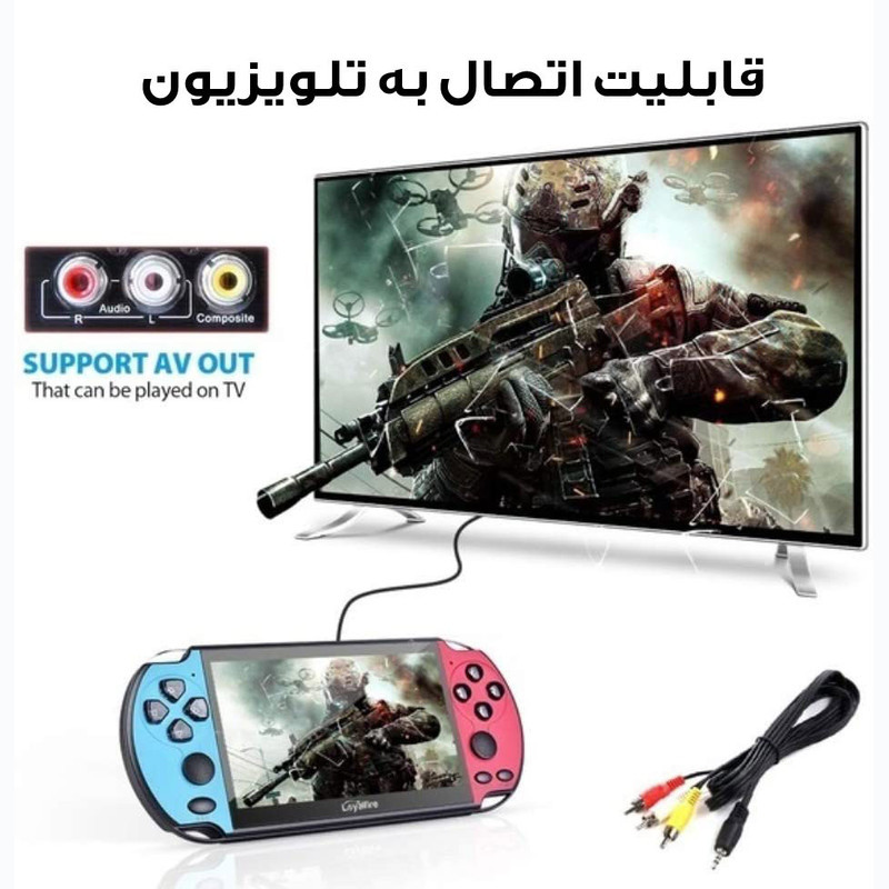کنسول بازی پرتابل مدل  X7PLUS-4.3INCH