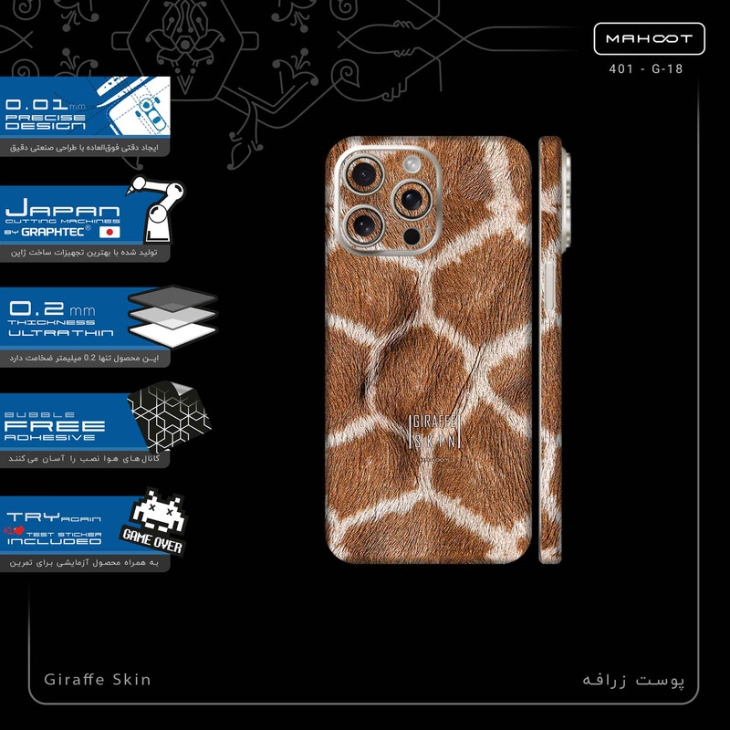 برچسب پوششی ماهوت مدل Giraffe Skin-FullSkin مناسب برای گوشی موبایل اپل iPhone 15 Pro Max
