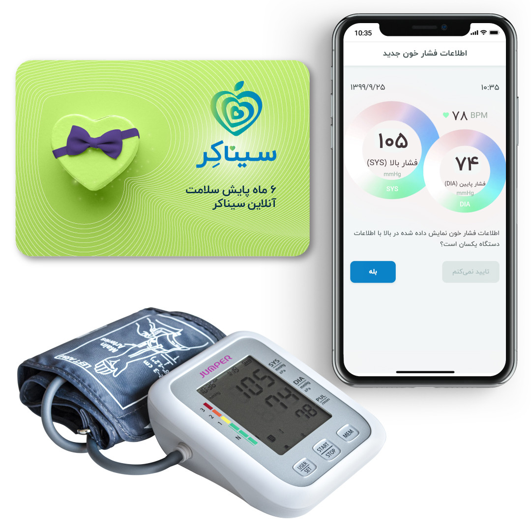 فشارسنج دیجیتال جامپر مدل JPD-HA120 به همراه کارت اشتراک 6 ماهه پایش سلامت آنلاین