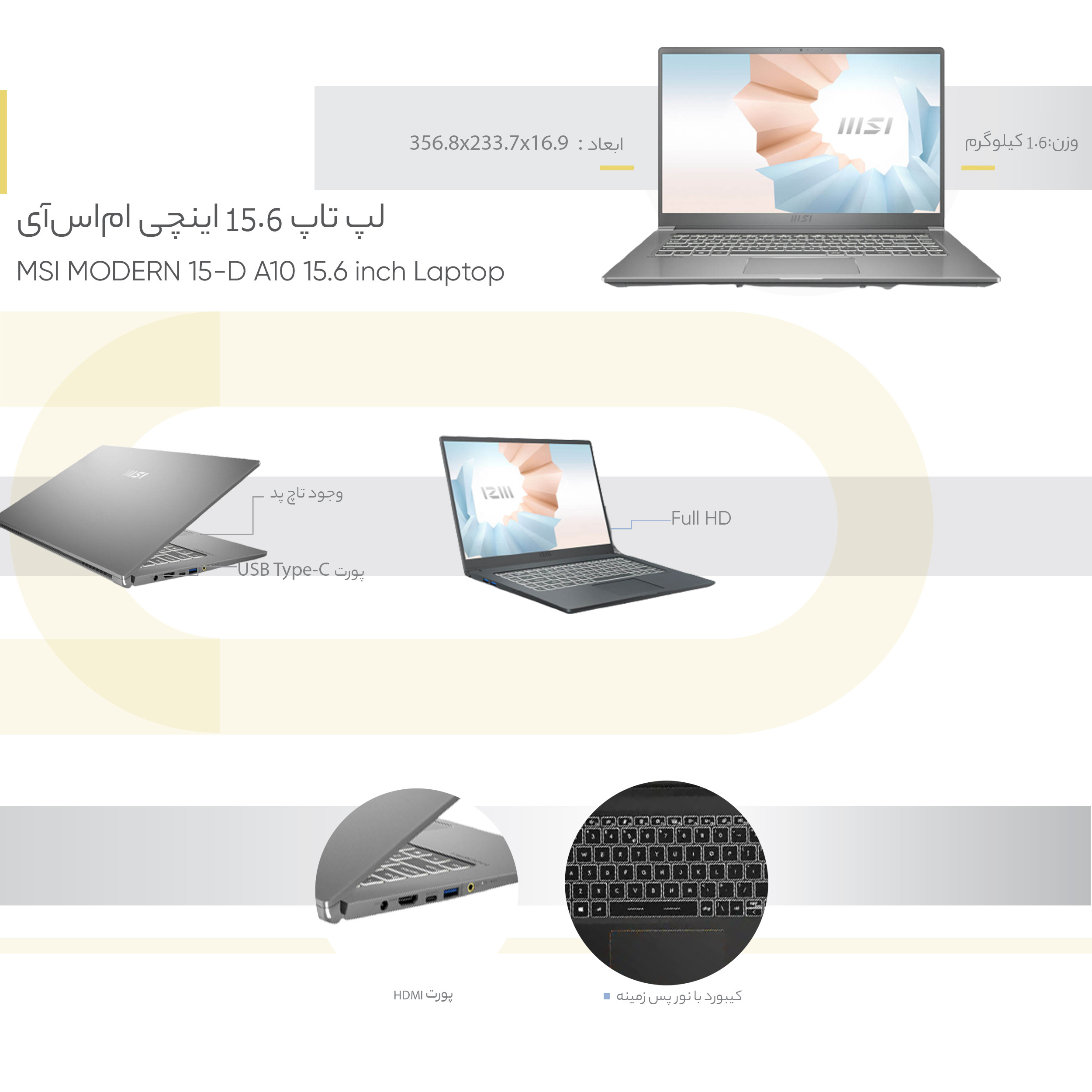 لپ تاپ 15.6 اینچی ام اس آی مدل MODERN 15-D A10