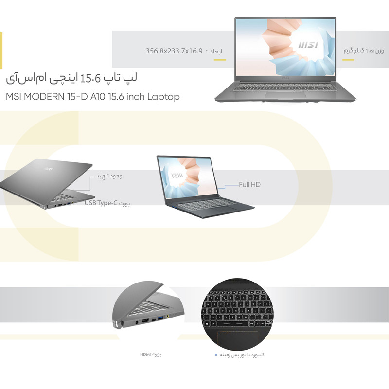 لپ تاپ 15.6 اینچی ام اس آی مدل MODERN 15-D A10 لپ تاپ 15.6 اینچی ام اس آی مدل MODERN 15-D A10
