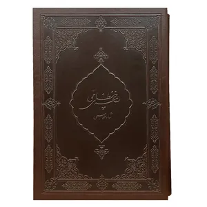 کتاب خمسه نظامی نشر فرهنگستان هنر